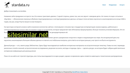 stardata.ru alternative sites