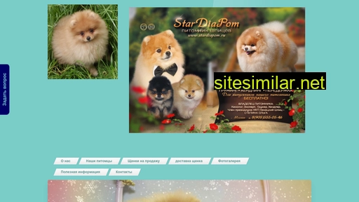 stardiapom.ru alternative sites