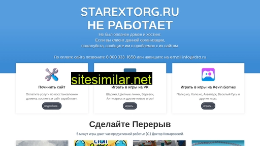 starextorg.ru alternative sites