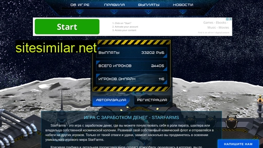 starfarms.ru alternative sites