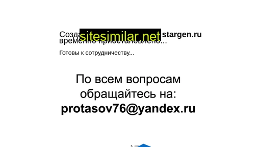 stargen.ru alternative sites
