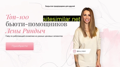 starinsta.ru alternative sites
