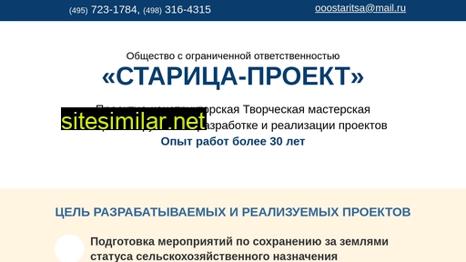 staritsa-proekt.ru alternative sites