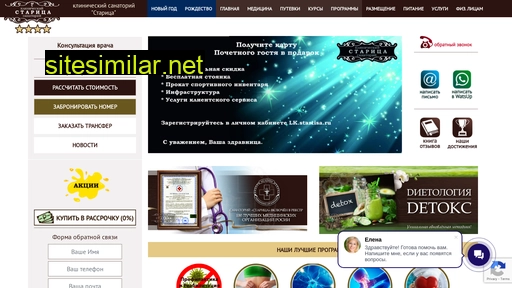 staritsa.ru alternative sites