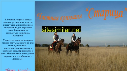 staritsadon.ru alternative sites
