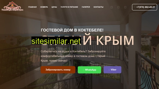 stariykrym-koktebel.ru alternative sites