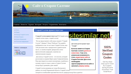 stariysaltov.ru alternative sites