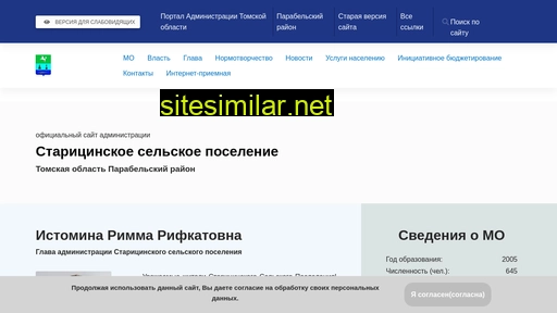 stariza-tomsk.ru alternative sites