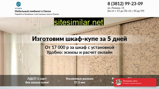 stark55-promo5.ru alternative sites
