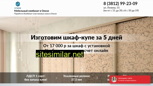 stark55-promo7.ru alternative sites