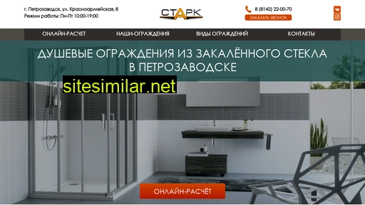 starkdush.ru alternative sites