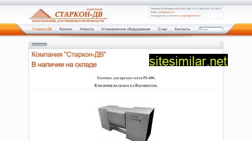 starkon.ru alternative sites