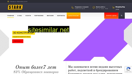 stark-com.ru alternative sites