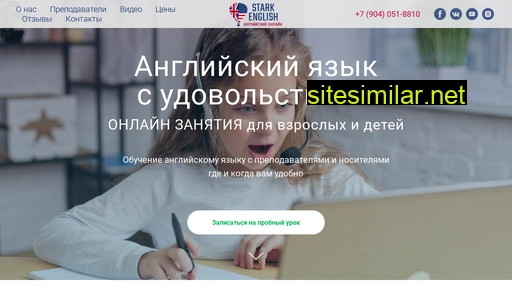 stark-english.ru alternative sites