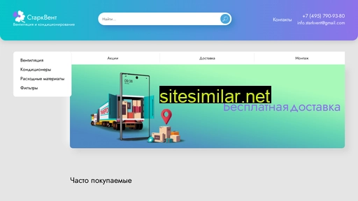 starkup.ru alternative sites