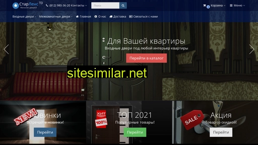 starlens.ru alternative sites