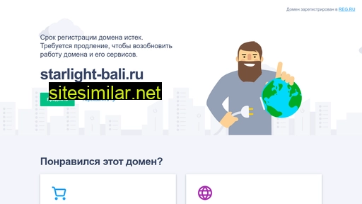 starlight-bali.ru alternative sites