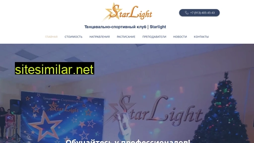 starlight-dance.ru alternative sites