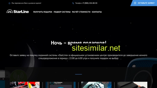 starline-night-sale.ru alternative sites