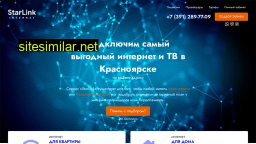 starlink24.ru alternative sites
