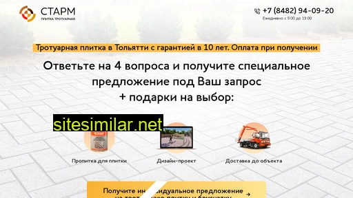 starm63.ru alternative sites