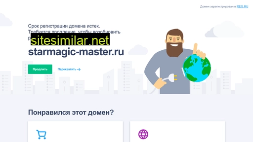 starmagic-master.ru alternative sites
