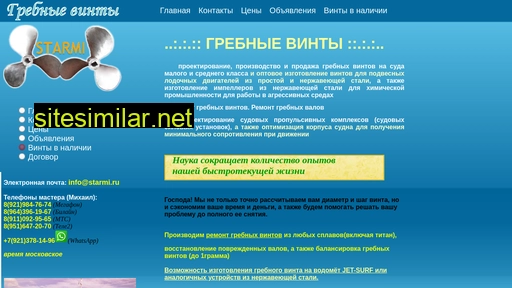 starmi.ru alternative sites