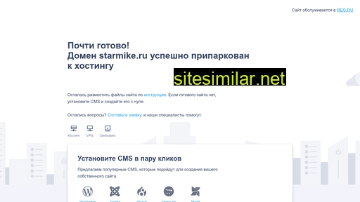 starmike.ru alternative sites
