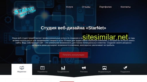 starnets.ru alternative sites