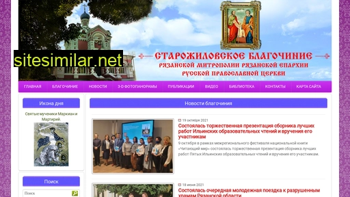 starojilovo-blago.ru alternative sites
