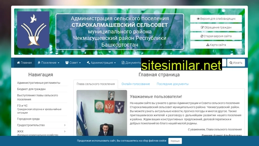starokalmash.ru alternative sites