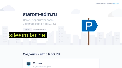 starom-adm.ru alternative sites