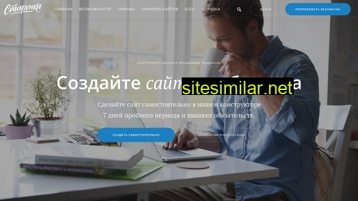staronka.ru alternative sites