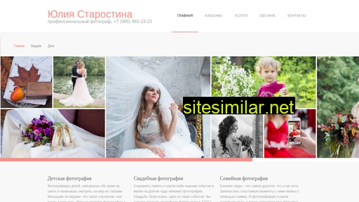 starostina27.ru alternative sites