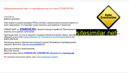 staroveru.ru alternative sites