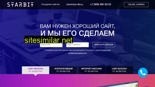 star-bit.ru alternative sites