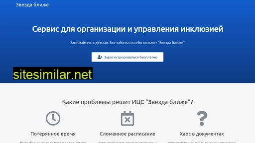 star-c.ru alternative sites