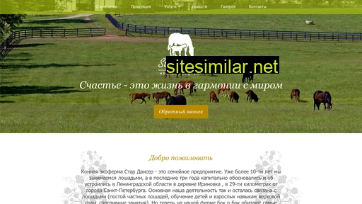 star-dancer.ru alternative sites