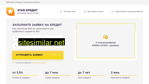 star-kredit.ru alternative sites