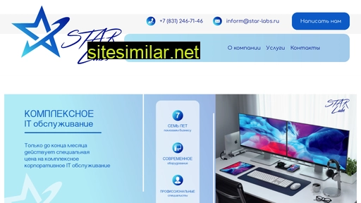 star-labs.ru alternative sites
