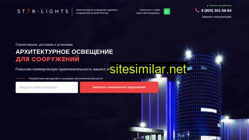 star-lights.ru alternative sites