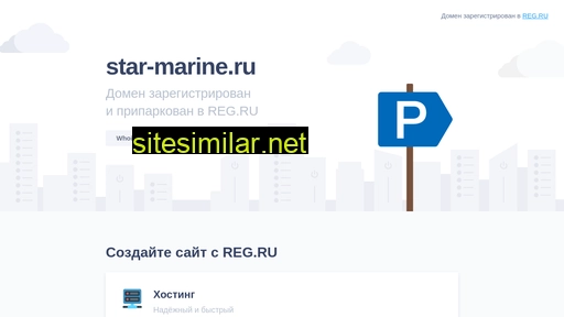 star-marine.ru alternative sites