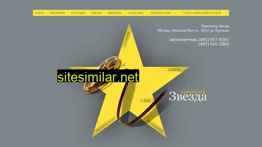 star-moskino.ru alternative sites