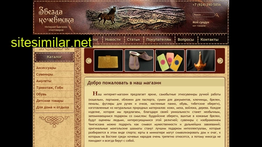 star-nomad.ru alternative sites