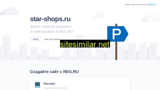 Star-shops similar sites