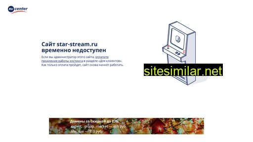 Star-stream similar sites