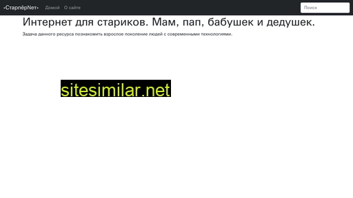 starpernet.ru alternative sites