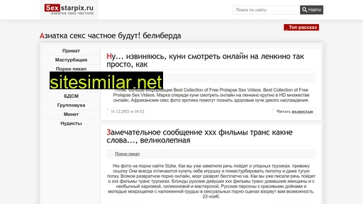 starpix.ru alternative sites