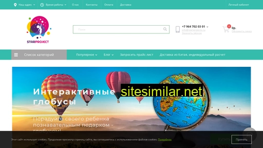 starprojects.ru alternative sites