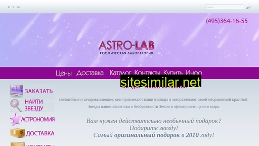 starregistry.ru alternative sites